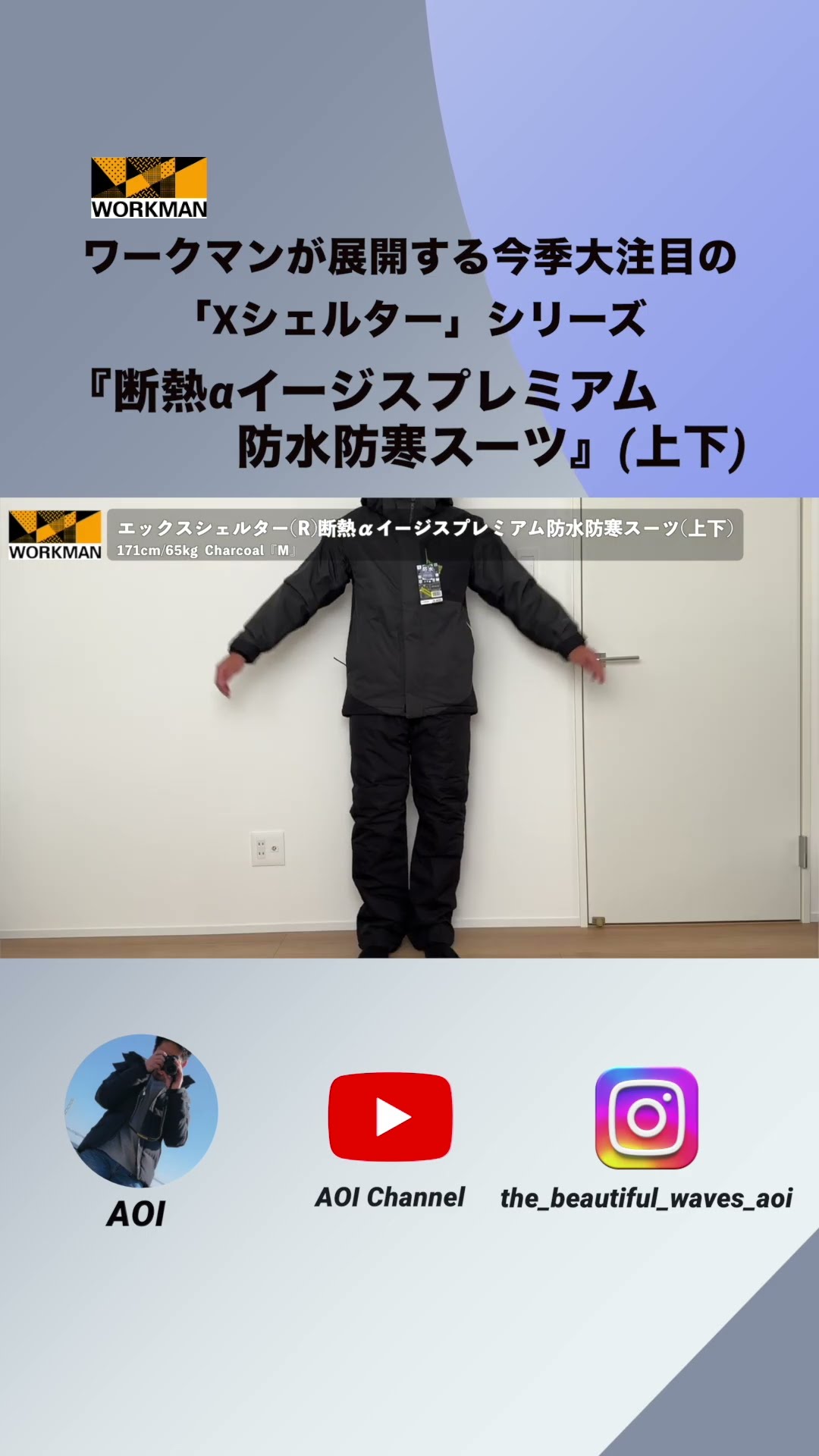 断熱αイージスプレミアム防水防寒スーツ【WORKMAN】ワークマンの今季大