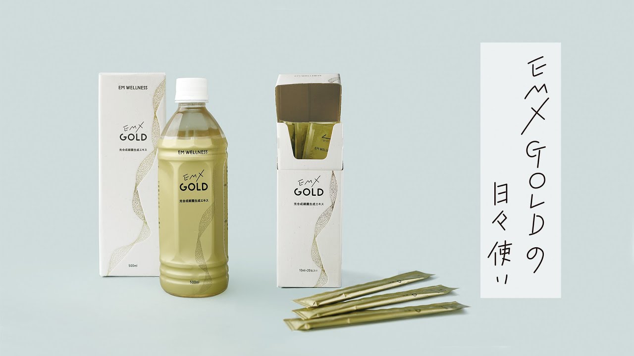 EMX GOLD（イーエムエックスゴールド） 10ml×20包 - EM生活公式
