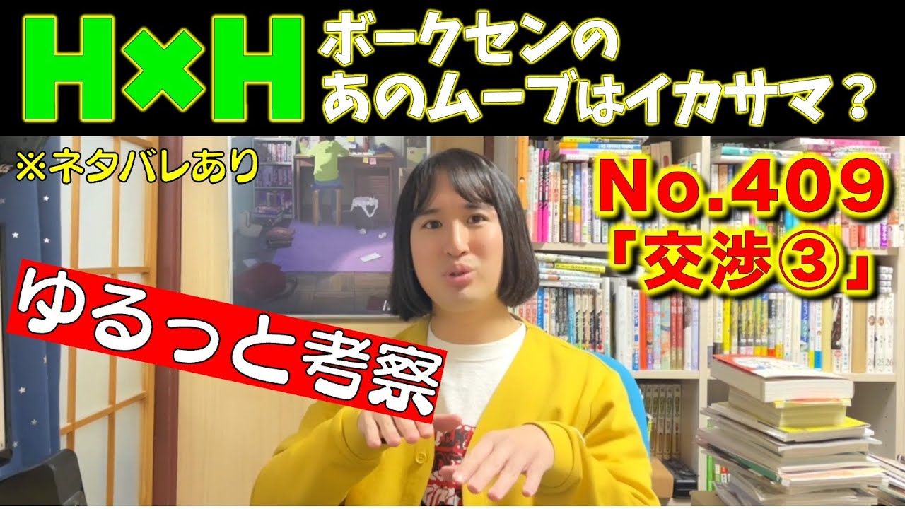 Hunter x Hunter] Why are the cards crumpled? [Reviews and