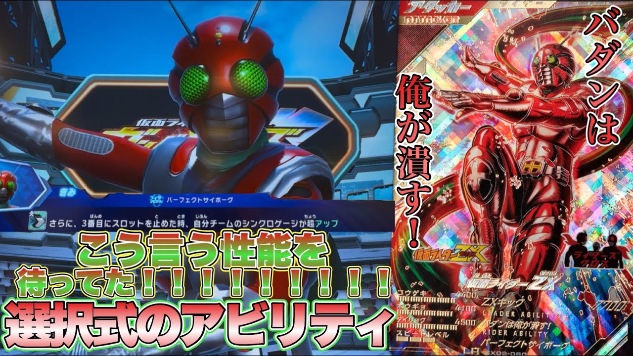 自分でアビリティを選べるZXが俺好みすぎる性能でやばい