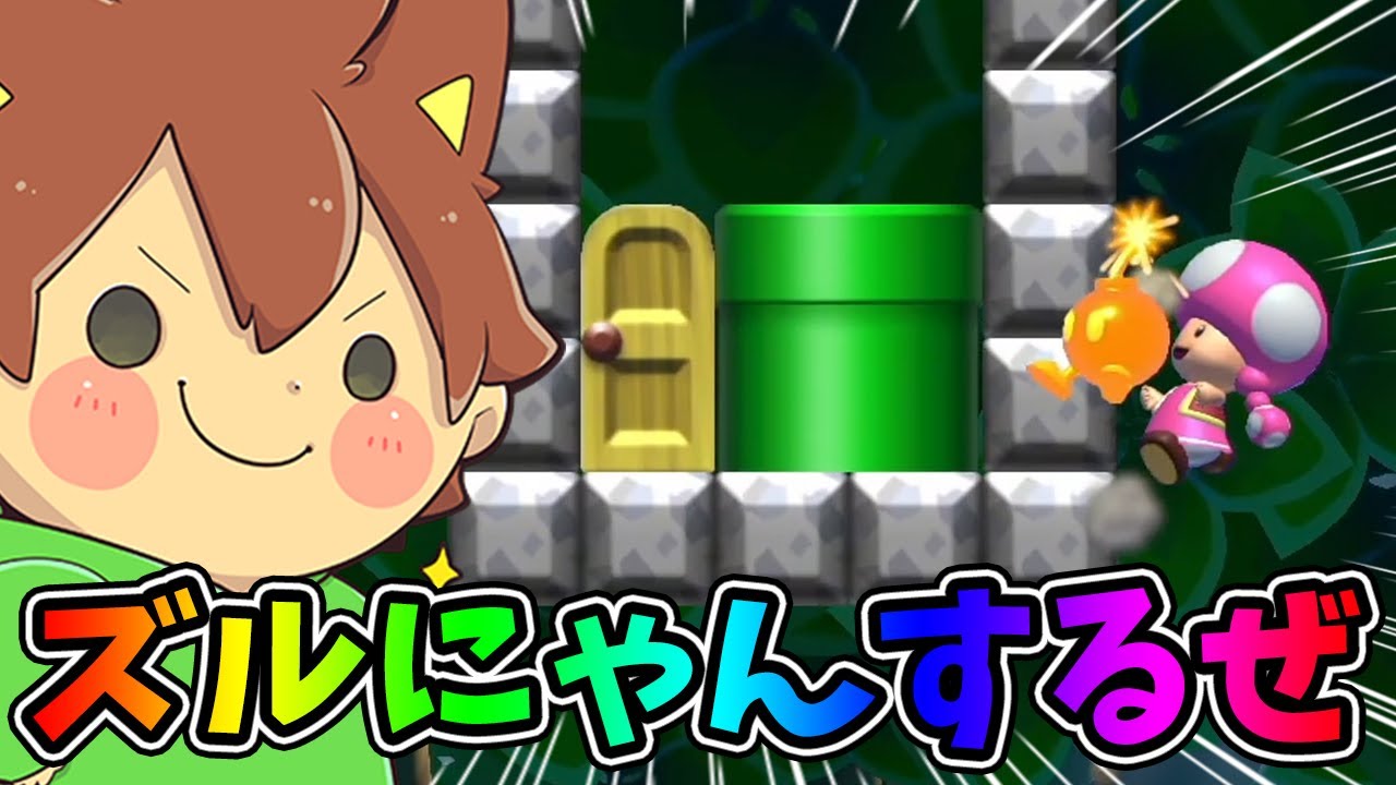 I'll cheat my way through the hardest courses lol [Super Mario