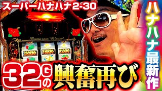 Cherry Man] Test drive of setting 6 just before the introduction