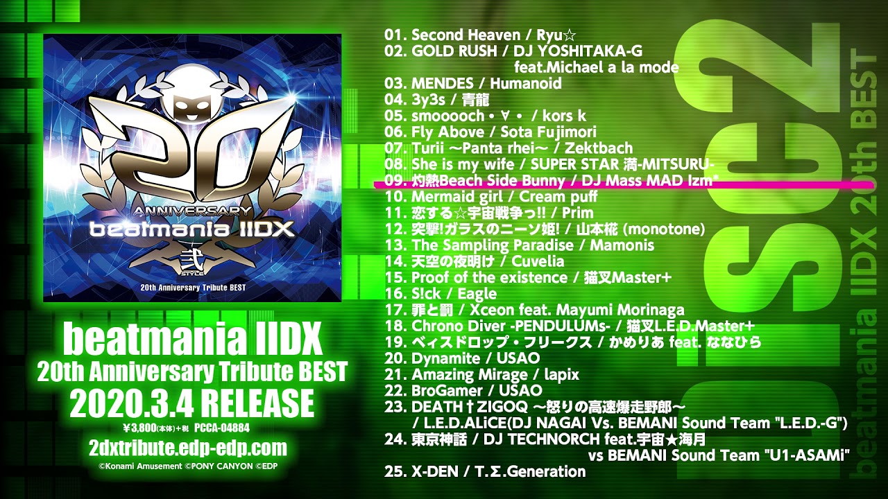beatmania IIDX 20th Anniversary Tribute BEST | OTHER LABEL,EDP