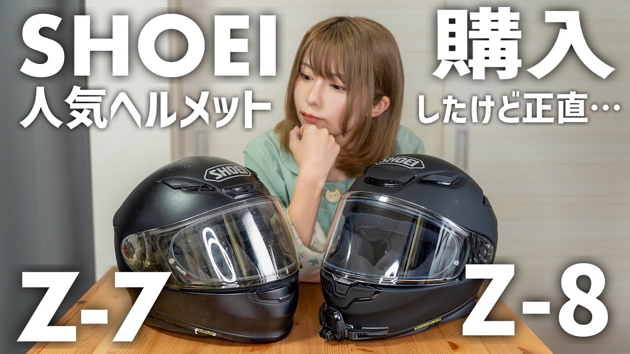 New full face helmet SHOEI Z-8 vs Z-7 - YouTube
