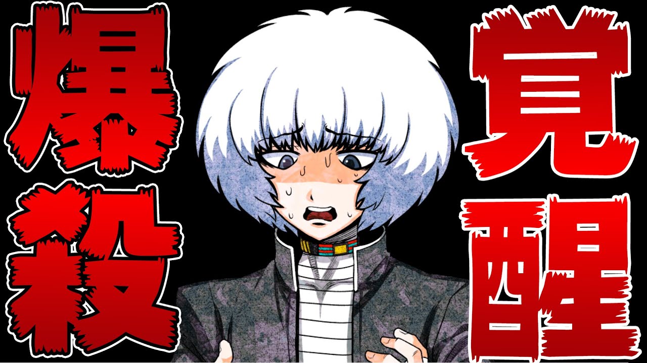 せっかく覚醒したのにあっさり爆殺されて出オチなランマル