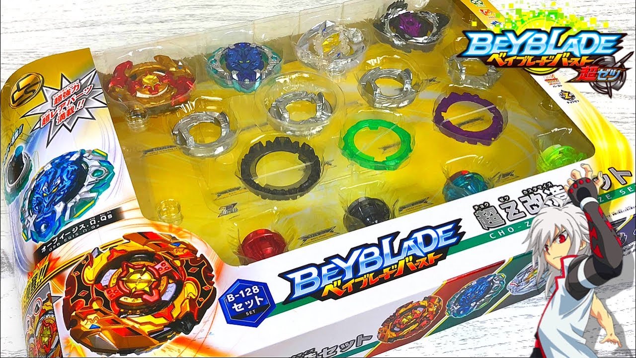 B-128 超Ƶ改造セット スプリガン.0W.Zt' オーブイージス.Ω.Qs