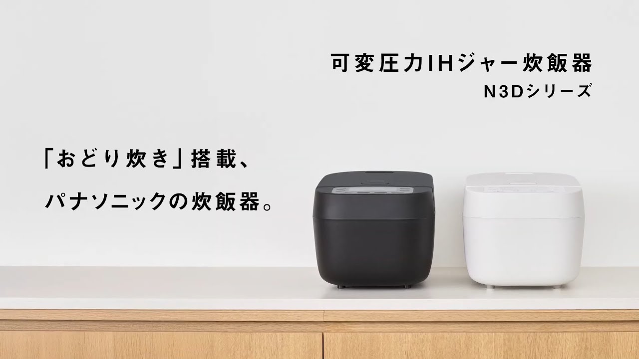 感動のかまどごはんを目指した炊き技。「おどり炊き」搭載炊飯器SR