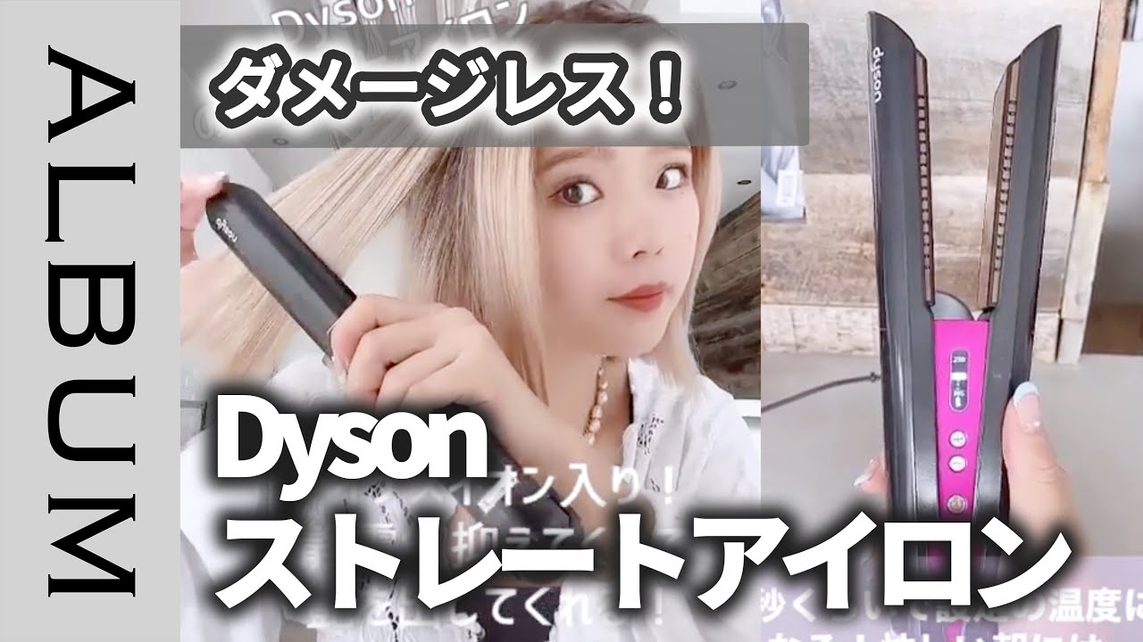 新発売のストレートアイロン！】コードレスアイロンでらくらく♪