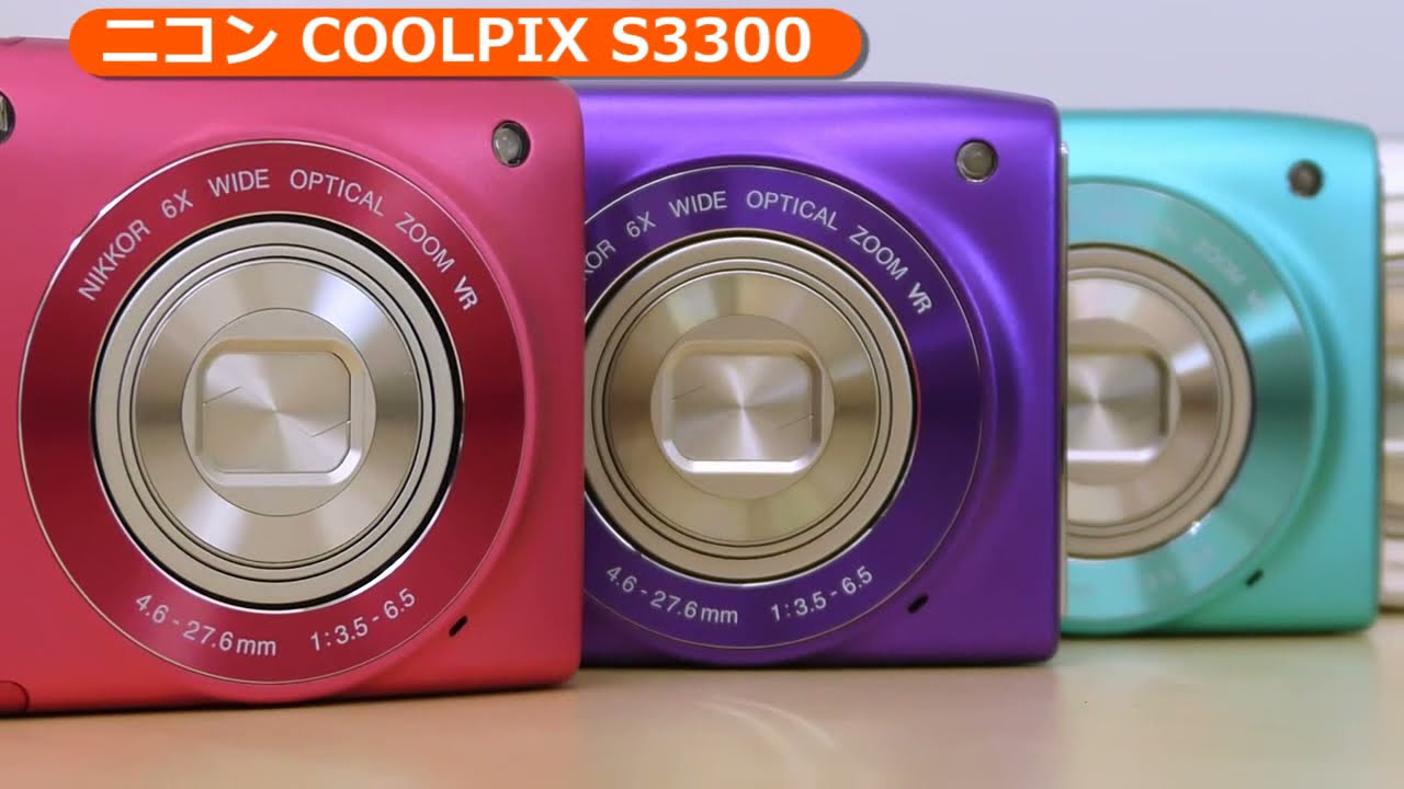 ニコン COOLPIX S3300(カメラのキタムラ動画_Nikon) - YouTube