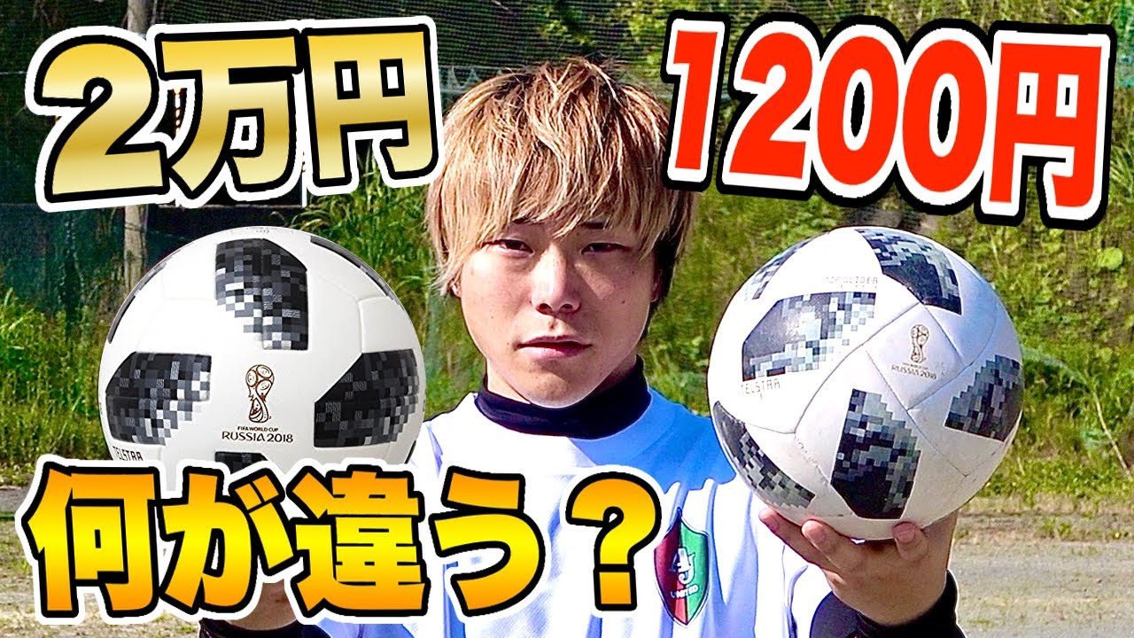 World Cup】Validate $12 TELSTAR 18 and $200 TELSTAR 18【adidas