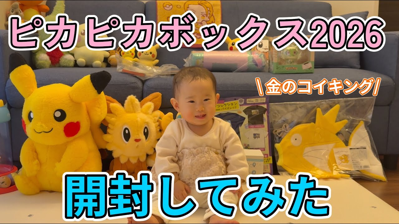 Total Value: XXX Million Yen] Unboxing the Shiny Box 2026✨ - YouTube