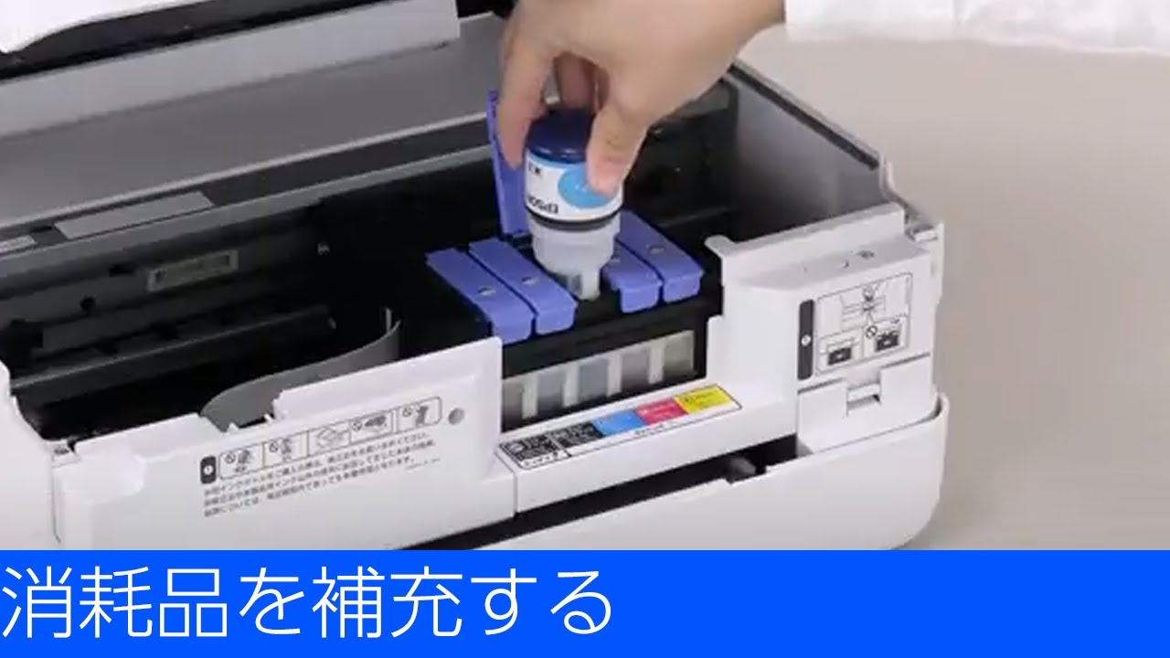 EW-M754T/EW-M757T - 消耗品を補充する - YouTube