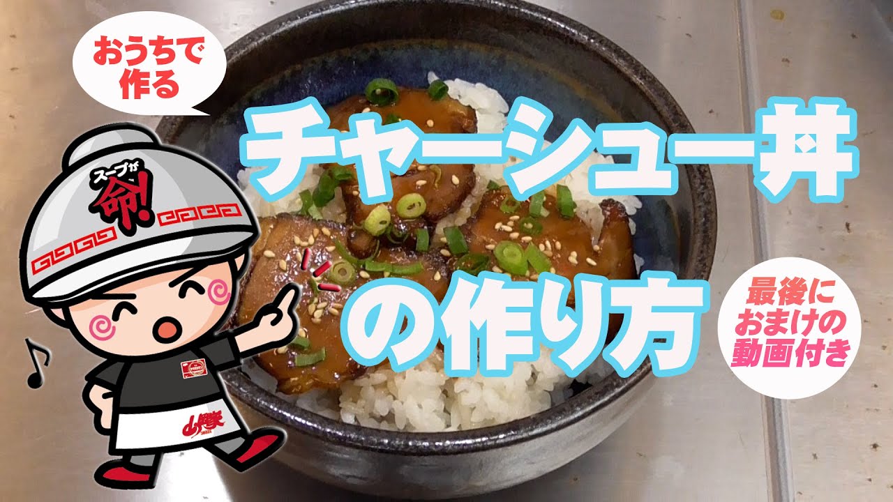 山岡家醤油・味噌・塩ラーメンセット(6食・生麺) - 【ラーメン山岡家