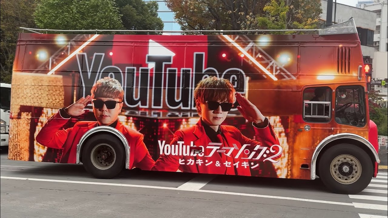 ベストアルバム発売記念 特注バス YouTubeテーマソング2 ラッピング