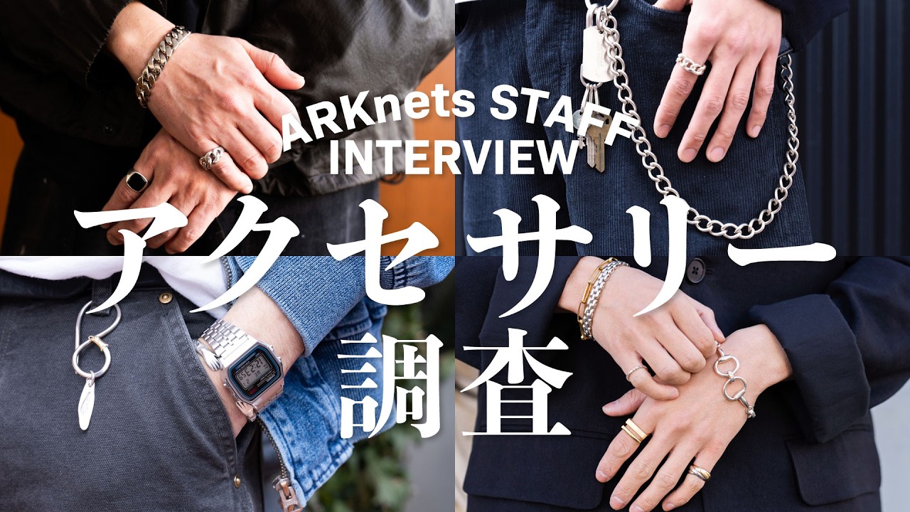 別注 FOUR BIT CHAIN BRACELET | LAVER(ラバー) / アクセサリー