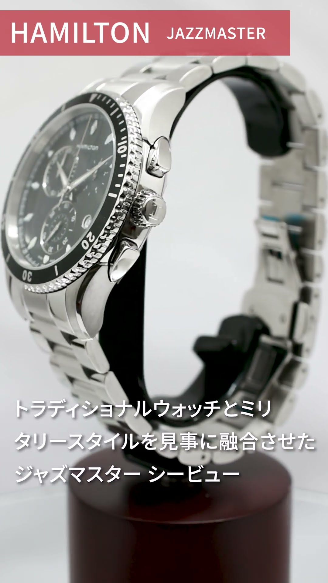 ハミルトン HAMILTON ジャズマスター Jazzmaster シービュー H37512131