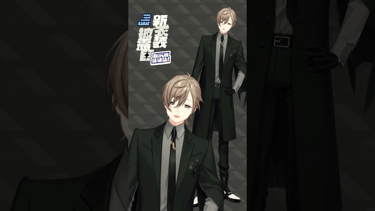 生徒会衣装のお披露目だ〜！#vtuber #にじさんじ #叶 #新衣装 - YouTube