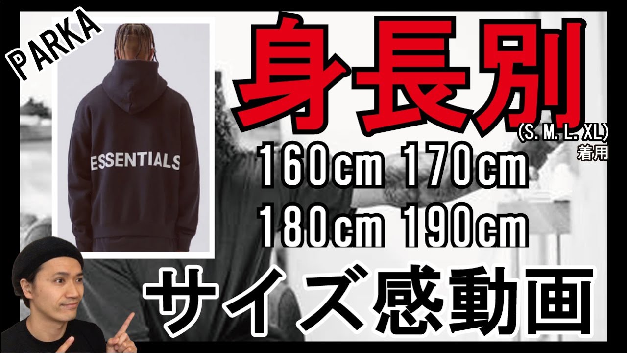 Essentials / Hoodie Height-specific size video FOG FEAR OF GOD