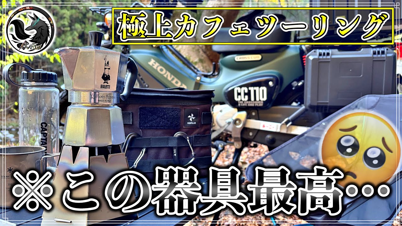 Super convenient] Recommended stylish items for cafe touring [Solo