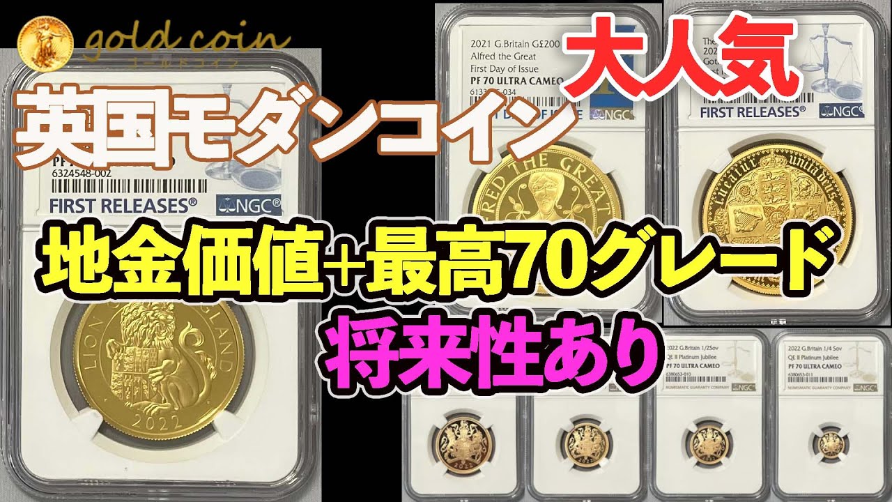 動画あり】グレートブリテン テューダービースト イングランドの