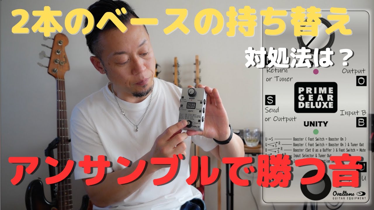 PRIME GEAR DELUXE – Ovaltone -handmade effect pedals-