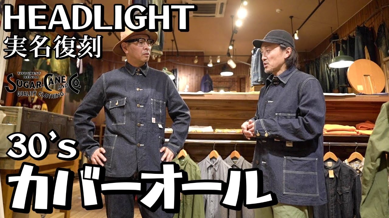 ヘッドライトのカバーオールがメッチャいい！30'sのゴージャスモデル