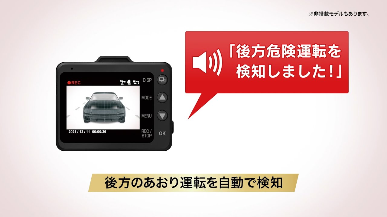 SN-TW9996d｜ドライブレコーダー｜Yupiteru(ユピテル)