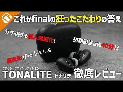 Amazing personalization!] Final's 