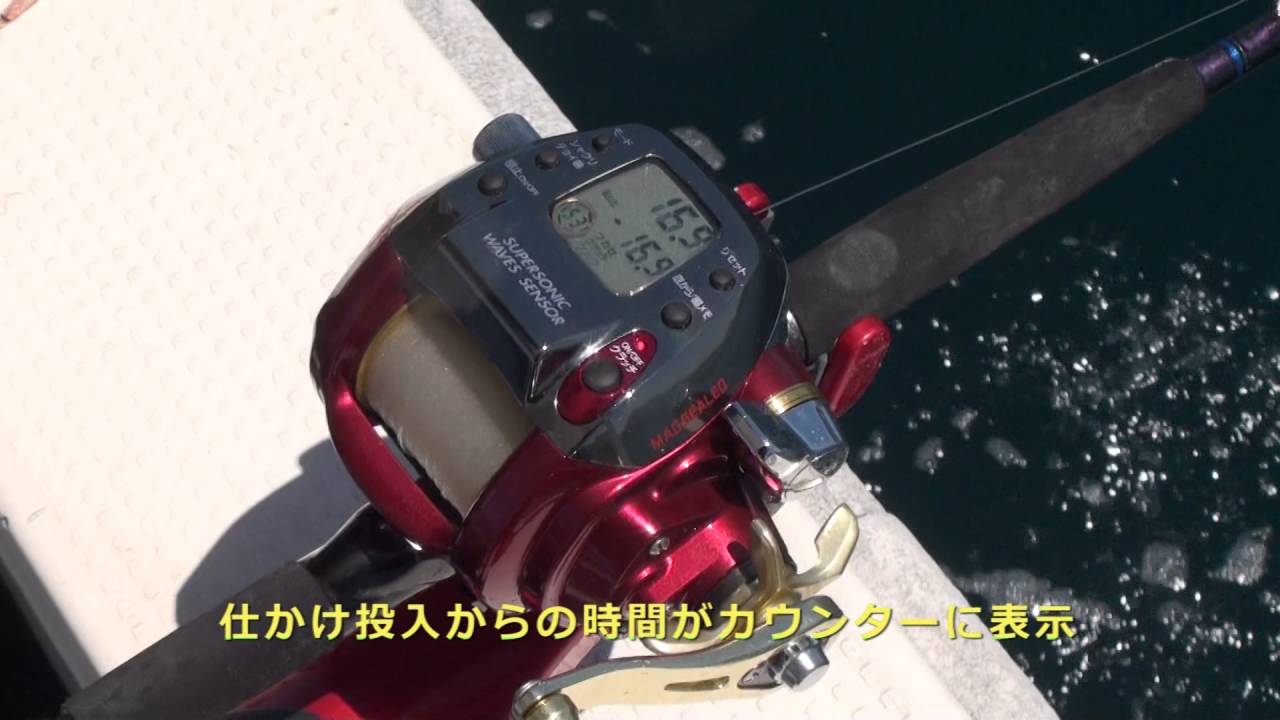 ダイワ・シーボーグ500AT／実釣での使用方法 - YouTube
