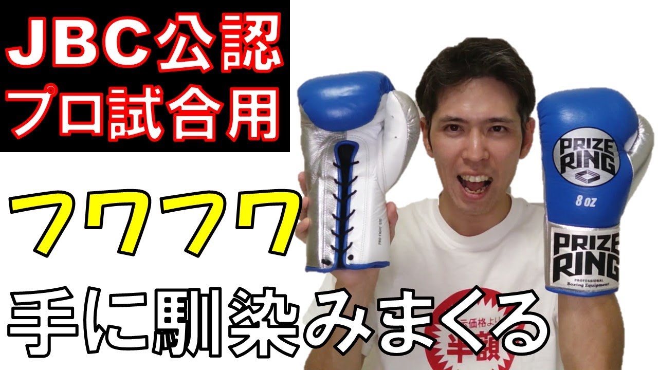 CLETO REYES】試合用通常グローブの200倍強いセーフテックプロファイト