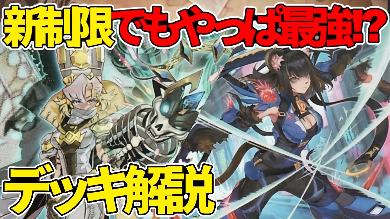 遊戯王】新制限でもやっぱり最強！？『K9VS』徹底解説＆デッキレシピ