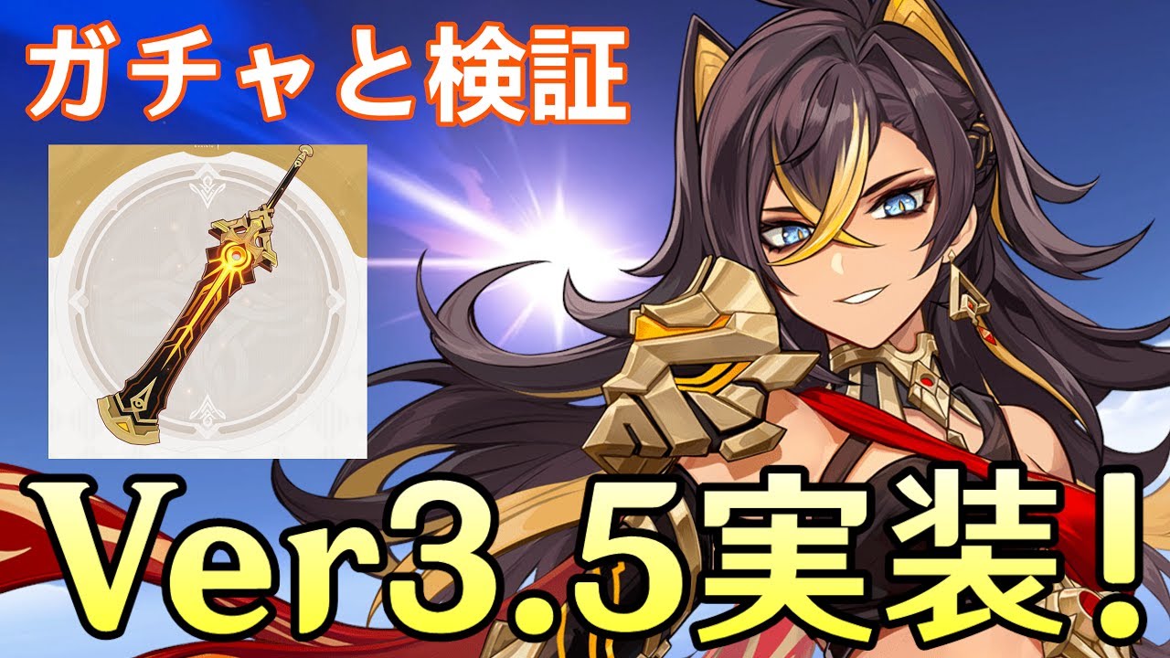 原神】ディシア＆葦海の標GETするまでガチャ！LV90まで育成して色々