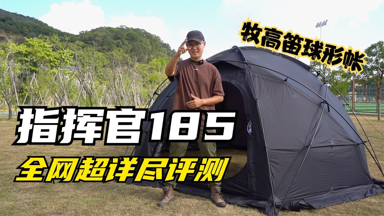 公式】MOBI GARDEN「COMMANDER(コマンダー)245」 紹介＆設営動画【最新