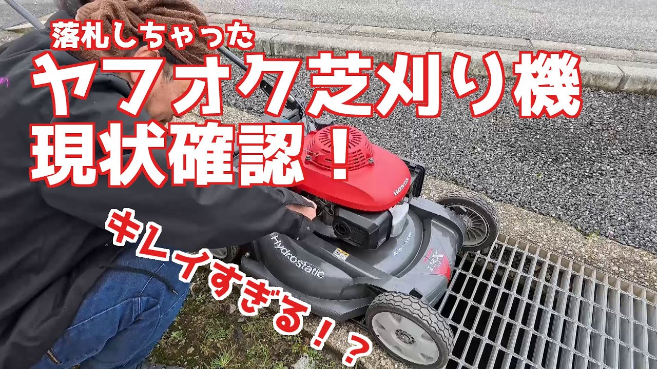 HRX537状態確認 - YouTube