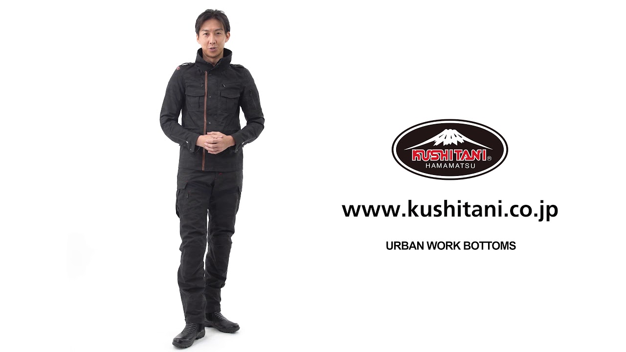 K-2361 アーバンワークボトムス クシタニ｜KUSHITANI JAPAN