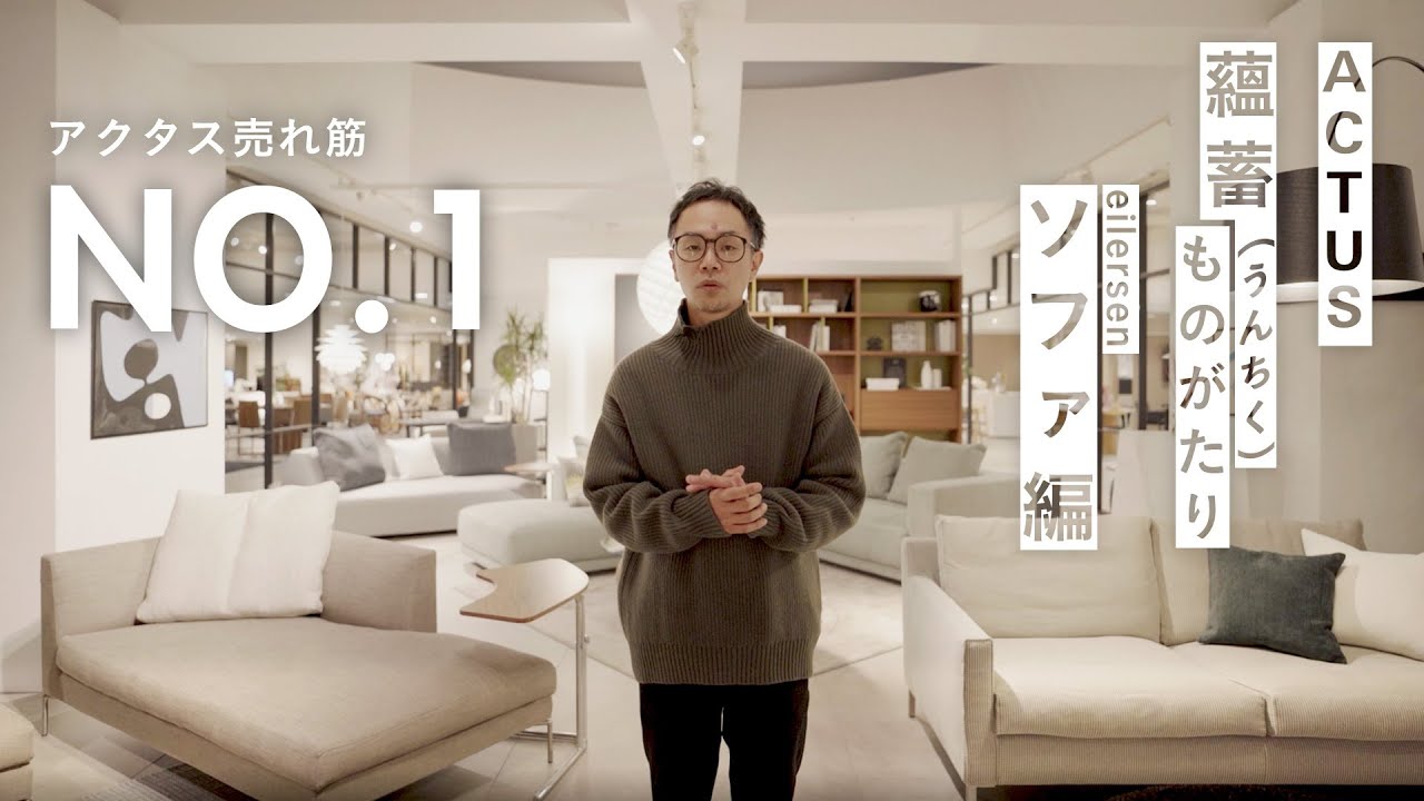 eilersen | RIG コーナーソファ｜【公式】ACTUS online｜家具