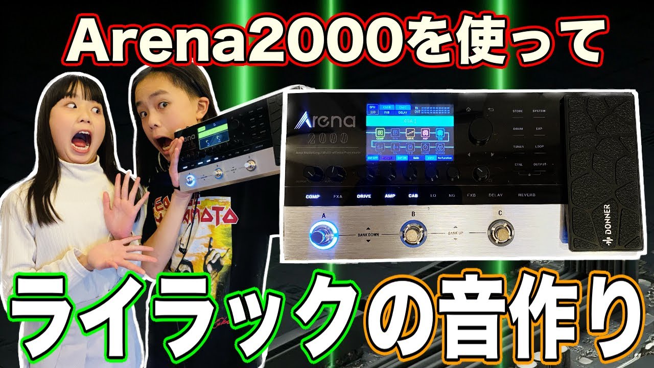 Arena 2000 マルチエフェクター 278種エフェクト 150プリセット Donner