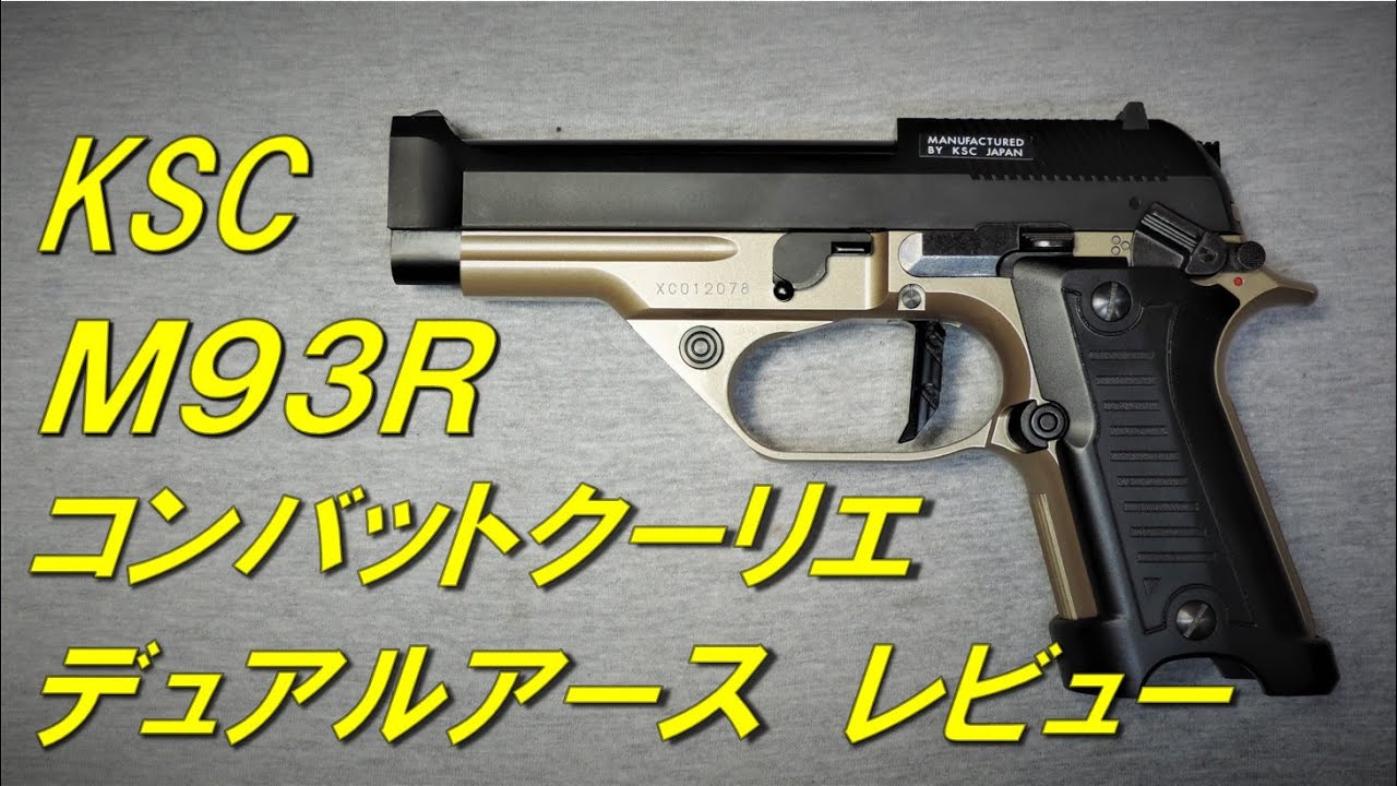 KSC M93R Combat Courier Dual Earth Review Includes instructions on