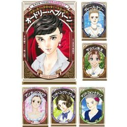 ヨドバシ.com - 学習まんが 世界の伝記NEXT 第1期 全23巻セット