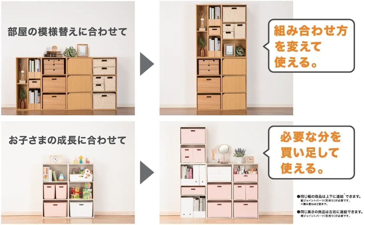 ニトリ「連結できるNカラボ用引出し」見た目もサイズもカラーボックス