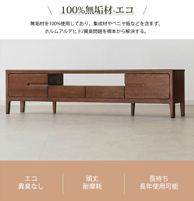 楽天市場】テレビ台 収納 ローボード 天然木 オーク材 無垢材 TVボード