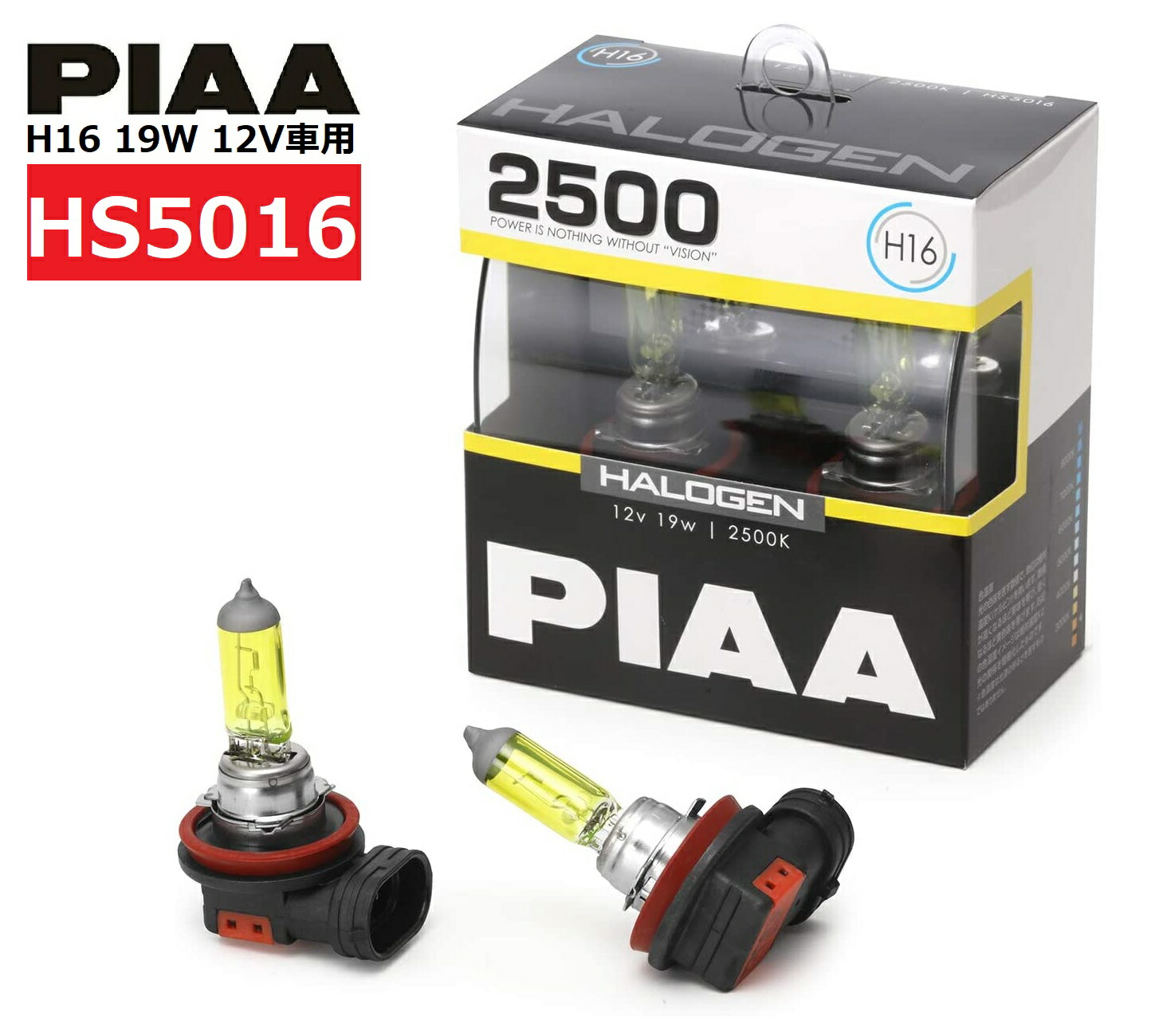 PIAA ヘッドライト・フォグランプ用 ハロゲン 2500K 車検対応 H16 2個