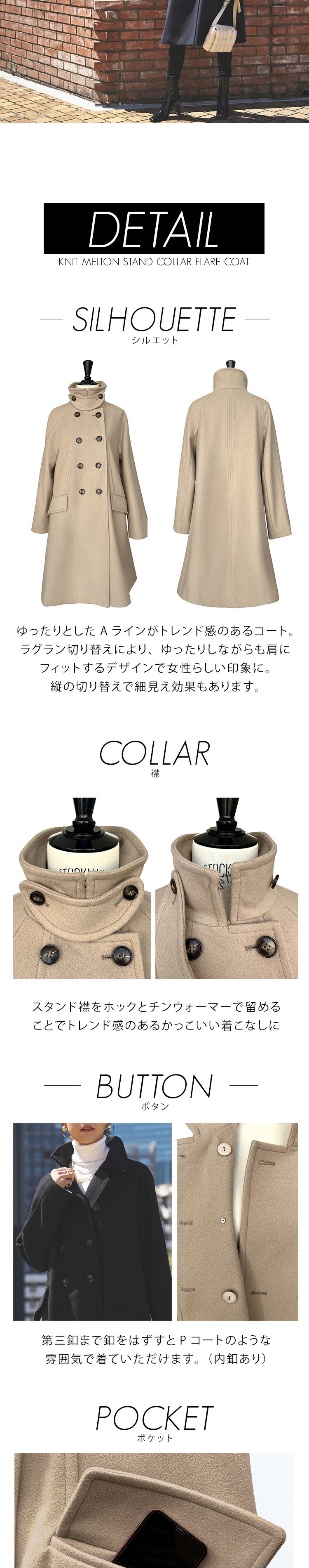 ニットメルトンスタンドカラーフレアコート「K1298」/wsnm