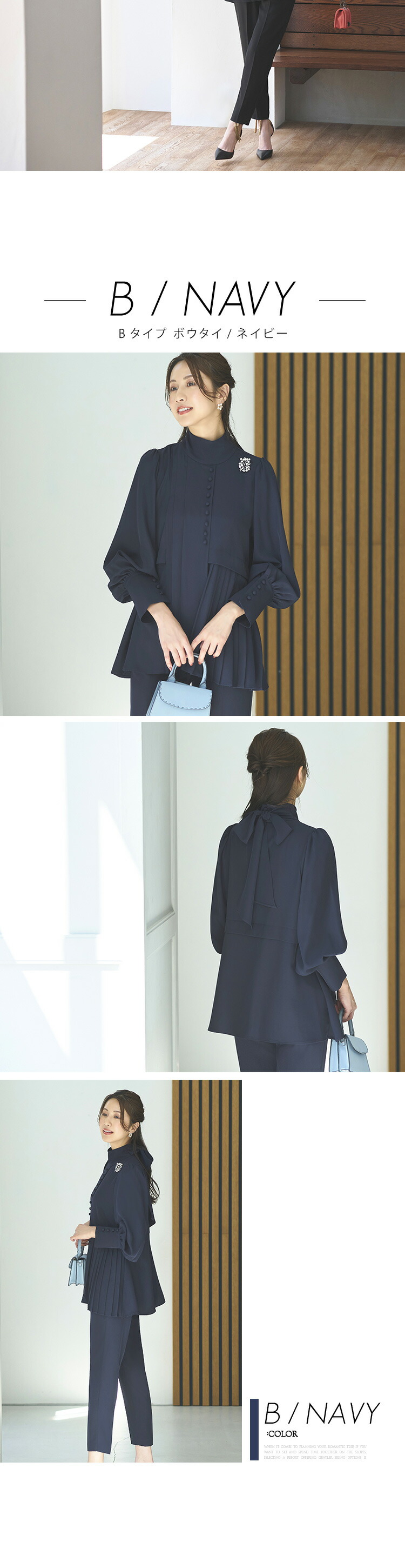 選べるデザインクラシカルムードパンツセットアップ「PA1257」