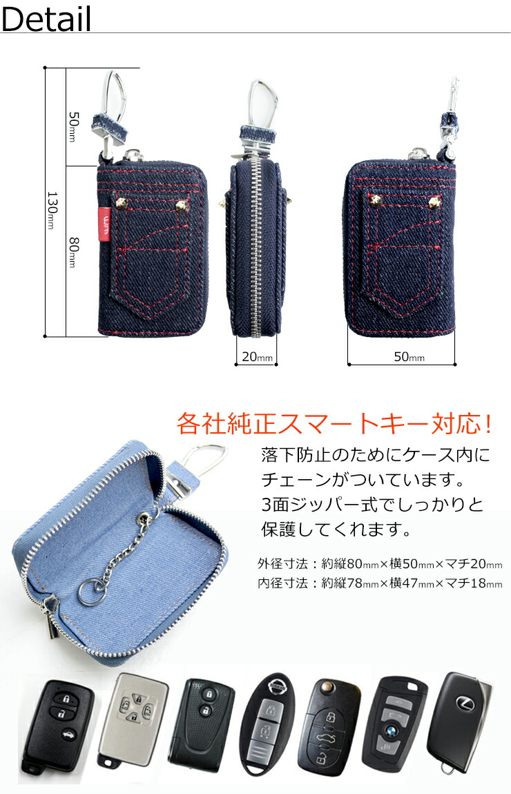 楽天市場】スマートキーケース リアルデニムシリーズ (全4色
