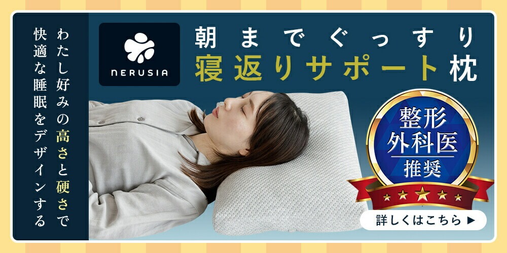 楽天市場】【正規販売店】 枕 サータ グラフェンピロー P-900 W50 LO