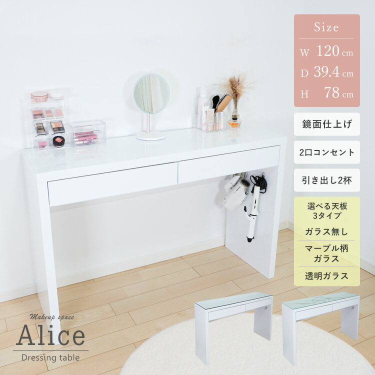 楽天市場】ドレッサー ワイド 幅120cm ハイタイプ 引出し2杯