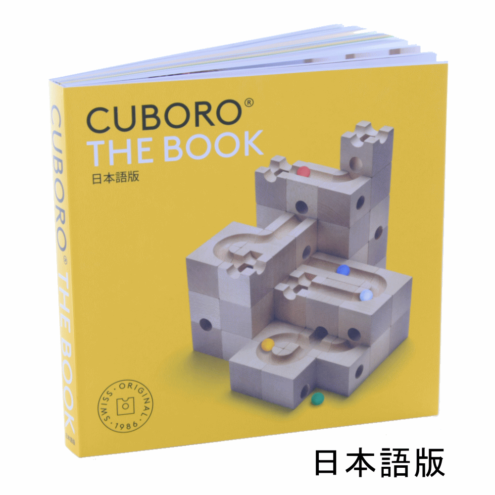 楽天市場】キュボロ THE BOOK 日本語版 CBR046 キュボロ ブック 日本語