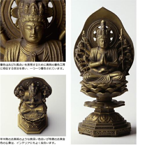 楽天市場】仏像 千手観音菩薩 古美金 15cm : がらんどう