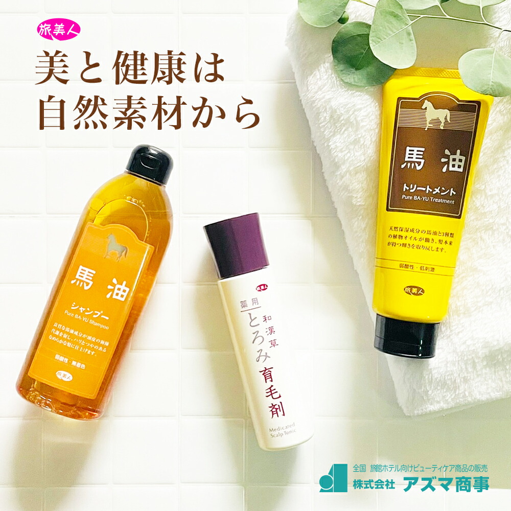 楽天市場】馬油 保湿クリーム 2個セット 200g 全身用 ［ アズマ商事 旅